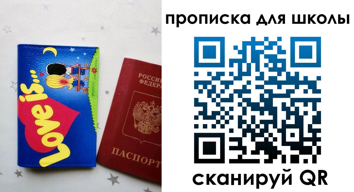 временная регистрация купить в Мантурово