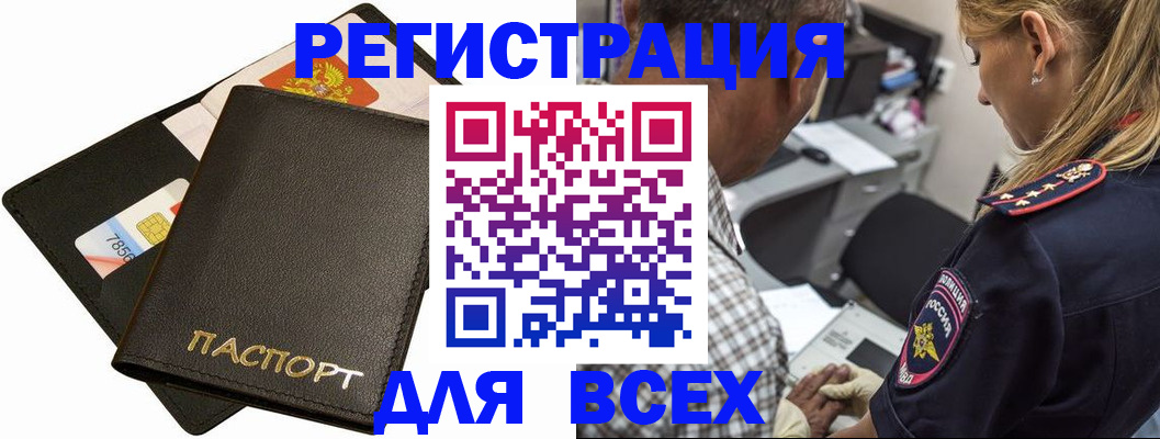 где прописаться в Мантурово
