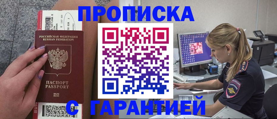 временная регистрация для школы в Мантурово