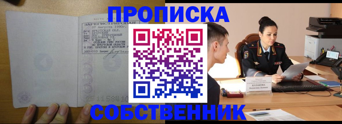 прописка штамп в Мантурово