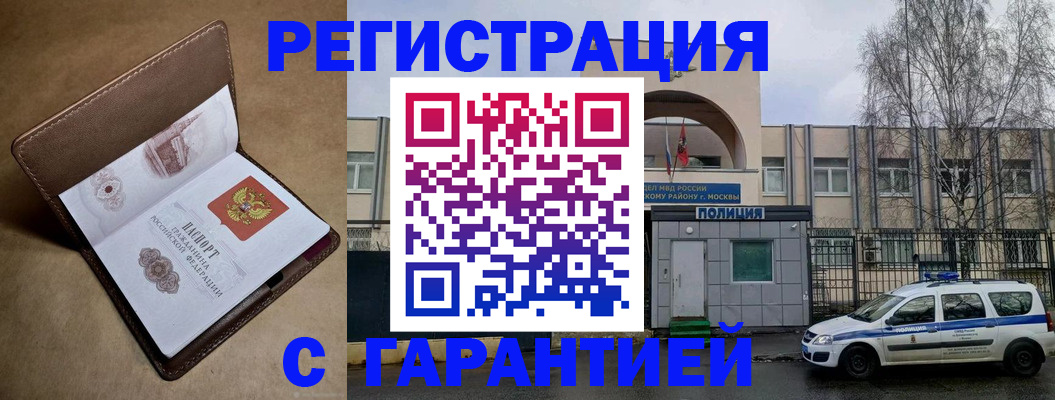 временная регистрация в Мантурово
